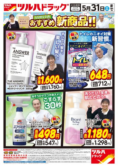 おすすめ新商品!!