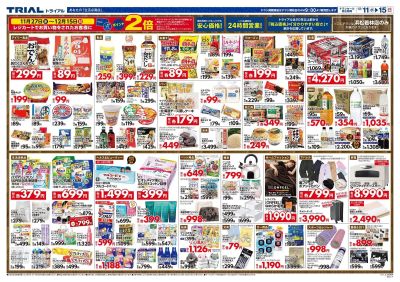 スーパーセンタートライアル 浜松若林店_裏