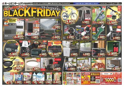 ホームセンタームサシ仙台泉店11月12日号オモテ