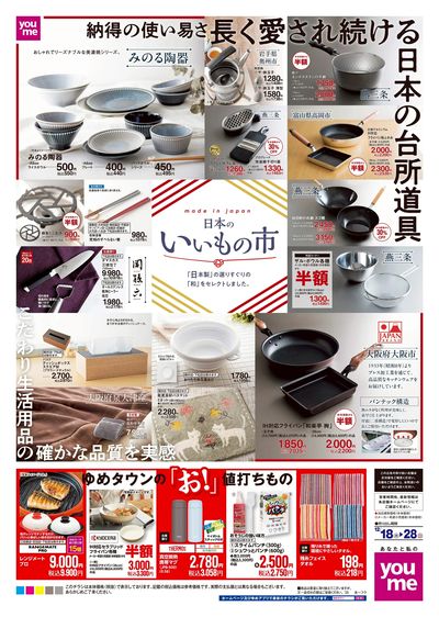 12/18号住関特チラ【HFA】オモテ