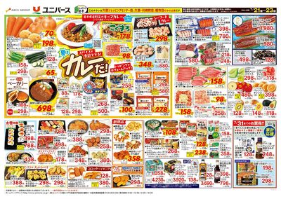 カレーだ! スパイスが食欲そそる!