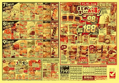 4/7号 ウラ