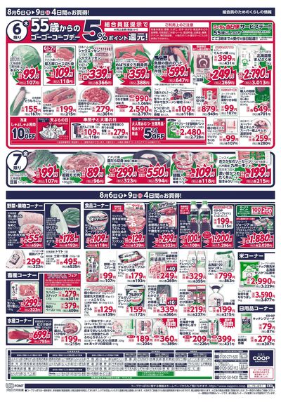 8/6号 ウラ
