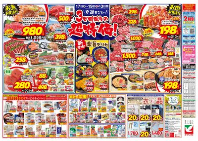 7/17号 ウラ