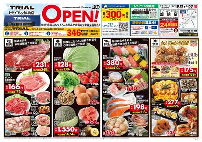 6/18号 加納店 表