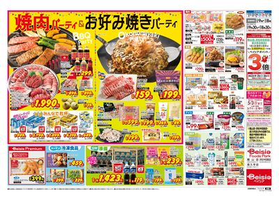 4/22号 ウラ