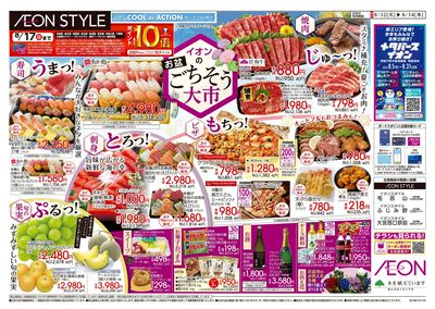 8/12号 お盆ごちそう大市:表面
