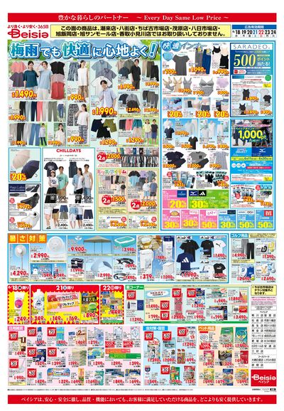 6/18号 ウラ