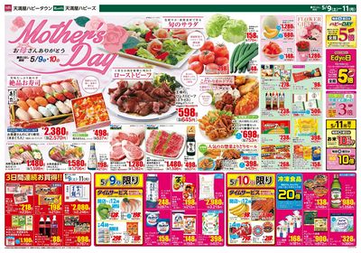 Mother's Day お母さんありがとう オモテ