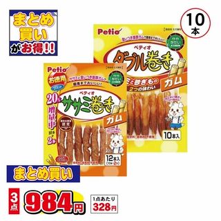 ササミ巻きガム