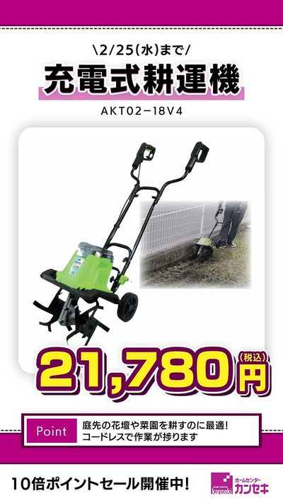 庭先の花壇や菜園を耕すのに最適!