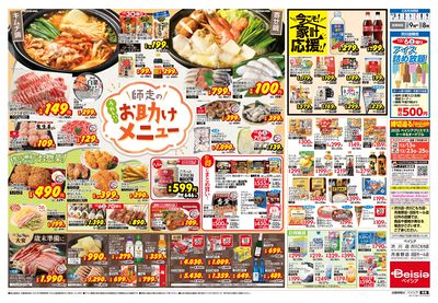 12/3号 ウラ
