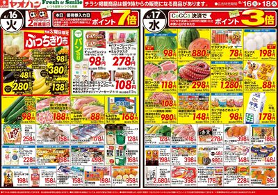 6/16号 日替わり