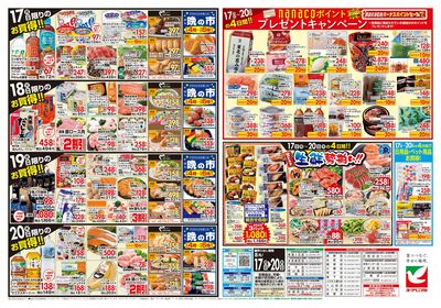 LINEチラシ│LINEでお得なチラシ情報を簡単にチェック