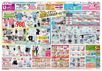 第9週 4/25 Tシャツコレクション/初夏の快適/旬鮮市:表面