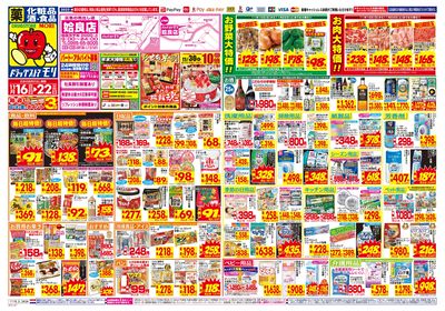 11/16~11/22チラシ オモテ