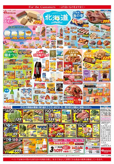 5/14号 オモテ