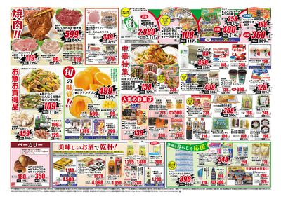 0512号-いわき裏