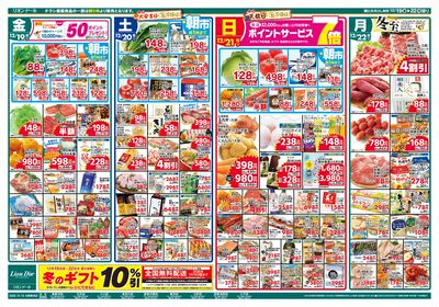 12/19号あったかメニュー