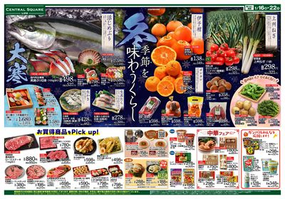 季節を味わうくらし