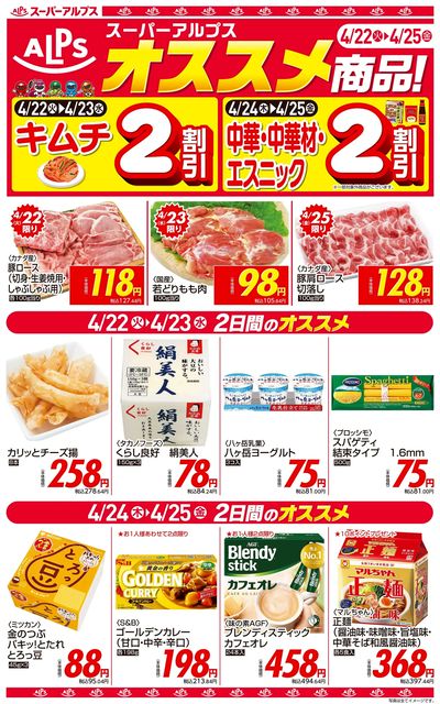 オススメ商品