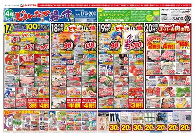 4/17号 オモテ