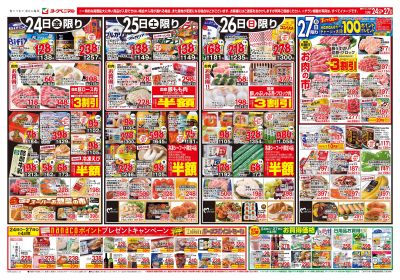 1/24号 オモテ