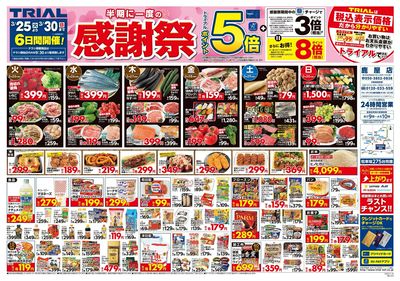 鹿屋店_表