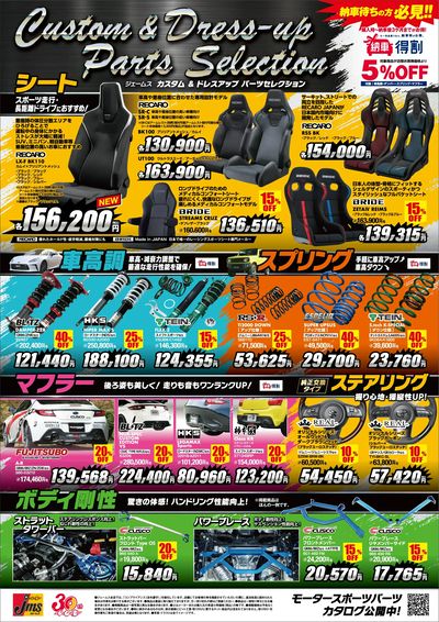 モータースポーツファン必見!