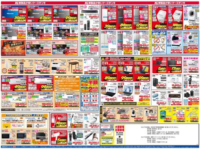 新製品が安いケーズデンキ_うら