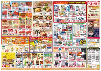 「いちばん祭」野菜・果物が超特価!