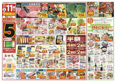 7/11号 表面