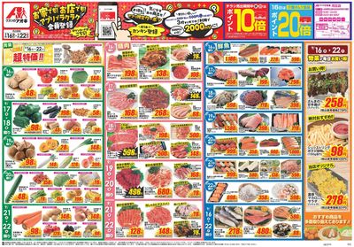 9月16日開始チラシ:表