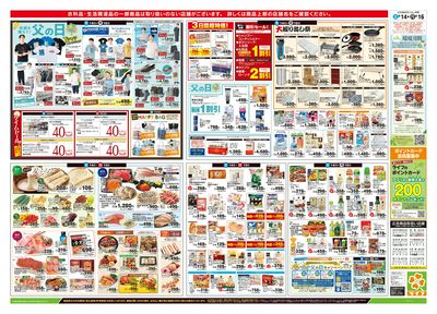 6/14号 笑顔を贈ろう!父の日