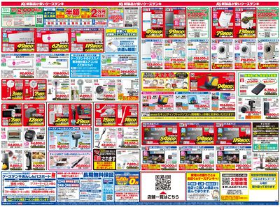 LINEチラシ│LINEでお得なチラシ情報を簡単にチェック