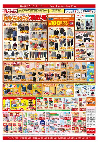 10/14号