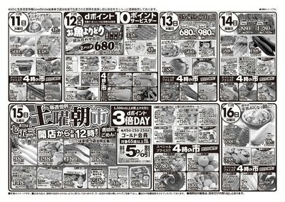 11/15(土)毎週恒例土曜朝市開催!