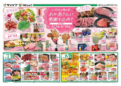 おかあさんに感謝を込めて_表