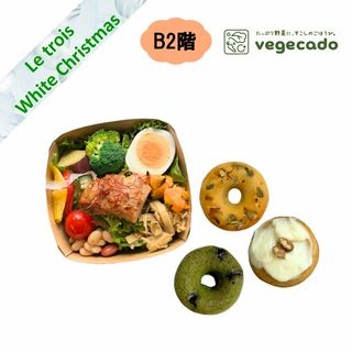 サラダボウル+焼きドーナツセット