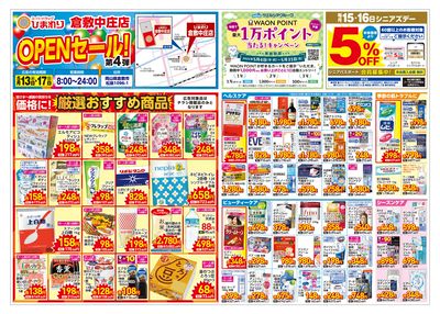 5月13日~17日 表