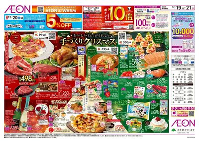 12/19号 手づくりクリスマス:表面