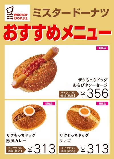 おすすめメニュー