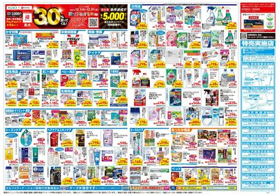 12月17日号:ウラ