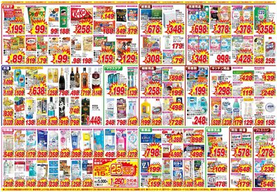 26/9/12~26/9/25 中津北店-裏