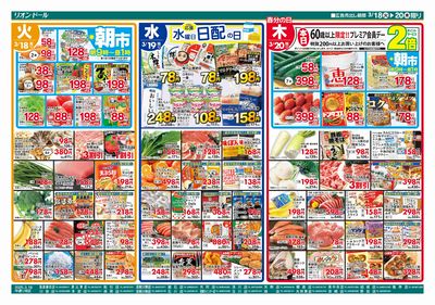 3/18号春のお彼岸