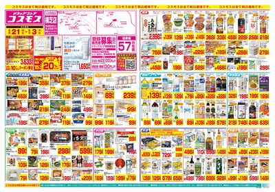 8/21~9/3__横芝店-表
