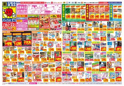 11/16~11/22チラシ オモテ