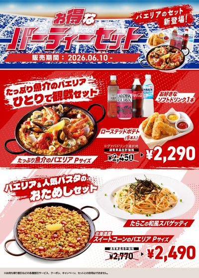 LINEチラシ│LINEでお得なチラシ情報を簡単にチェック