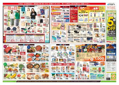5/9号 笑顔を贈ろう!母の日