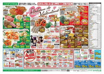 イタリアンでバレンタイン ウラ